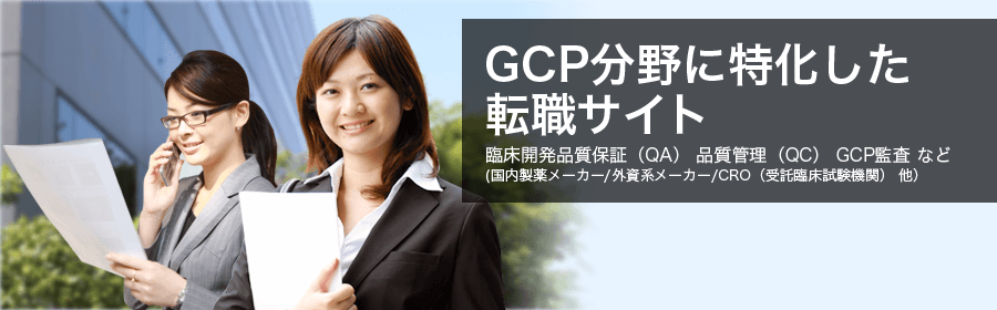 ＧＣＰ転職ナビ