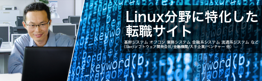 基幹システム オフコン 業務システム 金融系システム 流通系システム など
（SIer/ソフトウェア開発会社/金融機関/大手企業/ベンチャー 他）