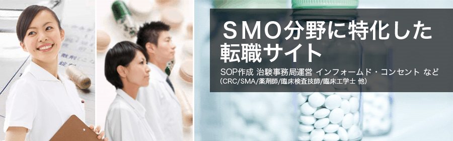 ＳＭＯ転職ナビ